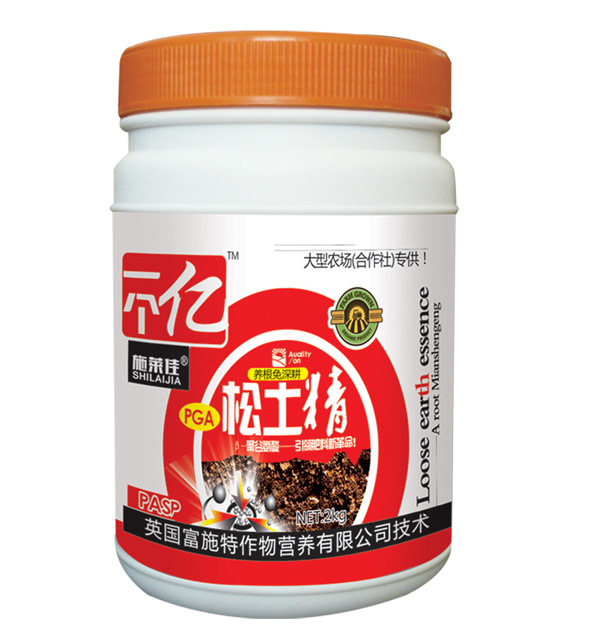 養根免深耕松土精